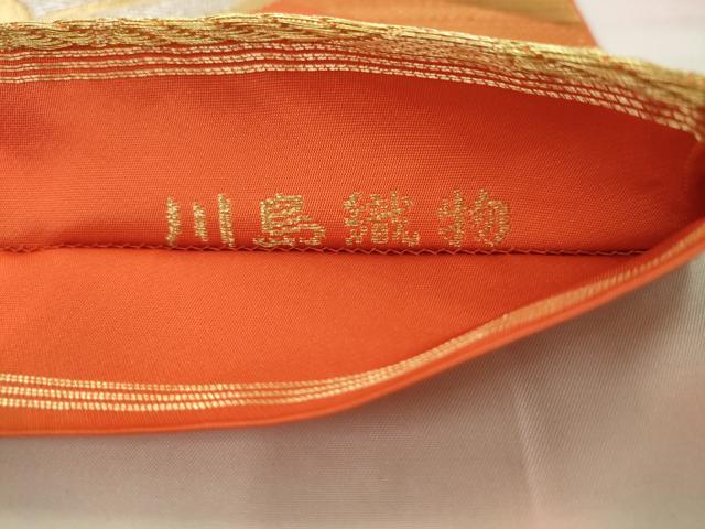 平和屋着物●西陣　川島織物　六通柄　本袋帯　松皮菱松文　金銀糸　正絹　逸品　AABJ6922pf