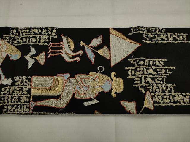 平和屋着物●九寸名古屋帯　エジプト壁画文　黒地　金糸　正絹　逸品　AABJ6932pf