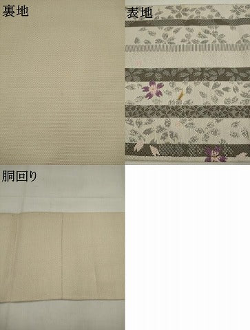 平和屋着物●本場筑前博多織　八寸名古屋帯　舞桜文　ほていや扱い　正絹　逸品　AABJ6934pf