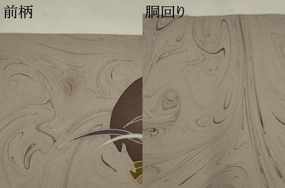 平和屋着物●川野義和　修一郎　塩瀬　九寸名古屋帯　墨流し染め　風景文　正絹　逸品　AABJ6957pf