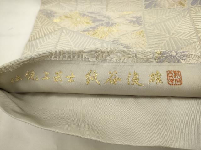 平和屋着物●伝統工芸士　紙谷俊雄　六通柄袋帯　唐織　草花文　金糸　正絹　逸品　AABJ6978pf