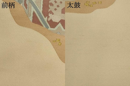 平和屋着物●九寸名古屋帯　有栖川文様　金銀糸　正絹　逸品　AABJ6990pf