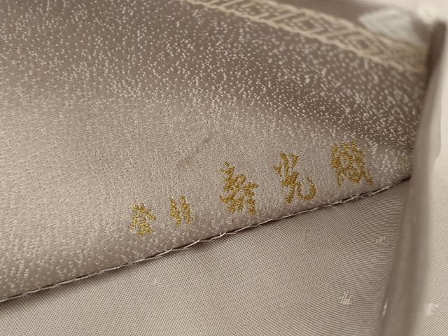 平和屋着物●六通柄袋帯　唐織　織尽　寿光織　花菱文　正絹　逸品　AABJ7005pf