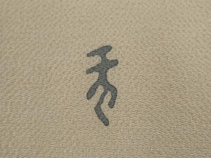 平和屋着物●染色家　佐野猛夫　九寸名古屋帯　草花文　鬼しぼ縮緬　正絹　逸品　AABJ7006pf