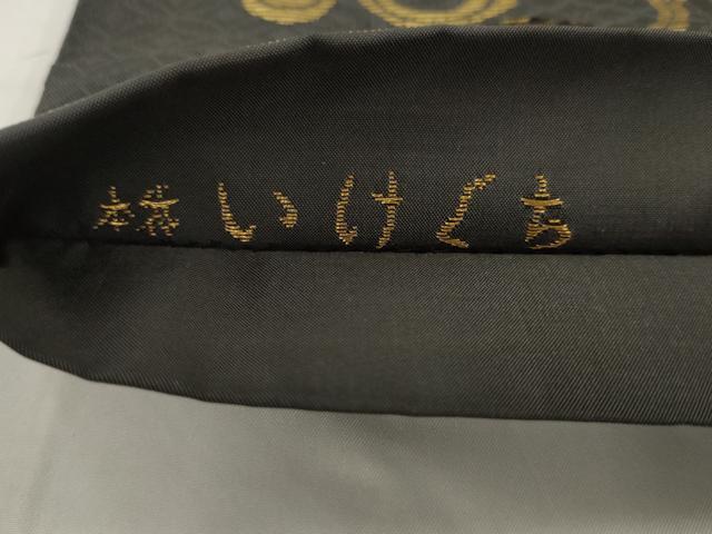平和屋着物●京都西陣　手織り一筋　おび弘謹製　両面六通柄　本袋帯　飾花文　金糸　正絹　逸品　AABJ7007pf