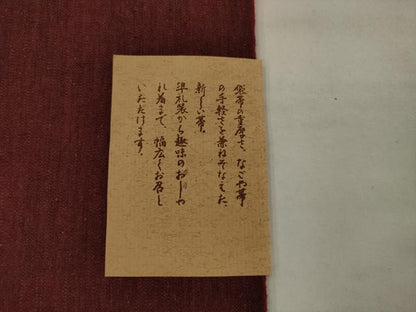 平和屋着物●太鼓柄京袋帯　こぎん刺し　吉祥文　綿　AABJ7008pf
