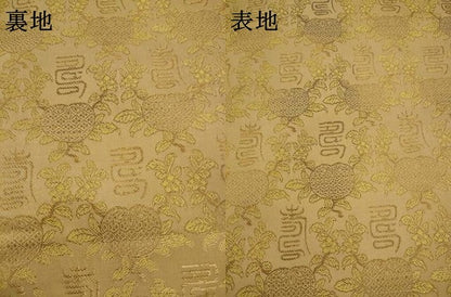 平和屋着物●九寸開き名古屋帯　寿字文　金糸　正絹　逸品　AABJ7044pf