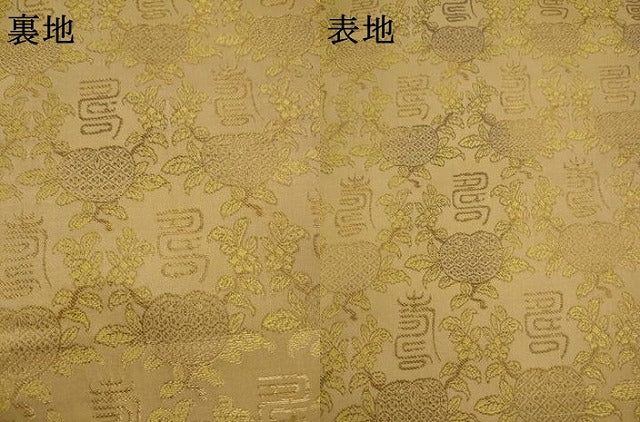 平和屋着物●九寸開き名古屋帯　寿字文　金糸　正絹　逸品　AABJ7044pf
