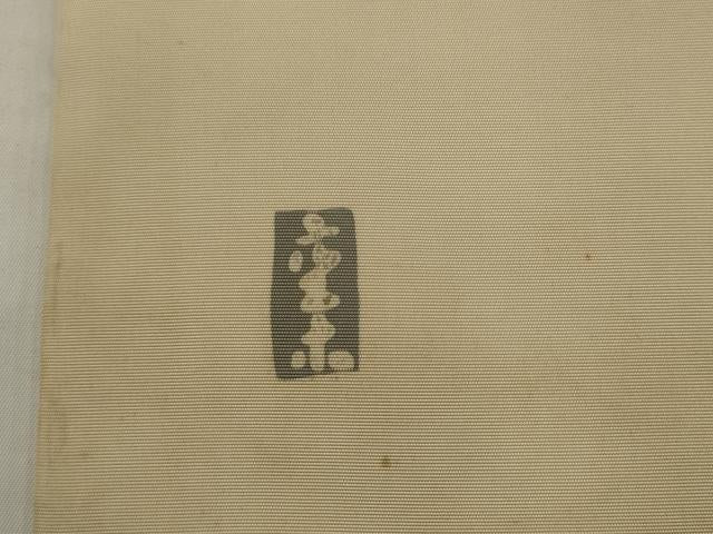 平和屋着物●日展染色作家　高久空木　ろうけつ染　塩瀬　九寸開き名古屋帯　草花文　正絹　逸品　AABJ7058pf
