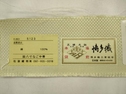 平和屋着物●本場筑前博多織　松装織物謹製　八寸名古屋帯　幾何学文様　証紙付き　正絹　逸品　AABJ7069pf