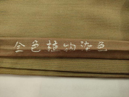 平和屋着物●全通柄袋帯　霞文　全色植物染色　正絹　逸品　AABJ7075pf