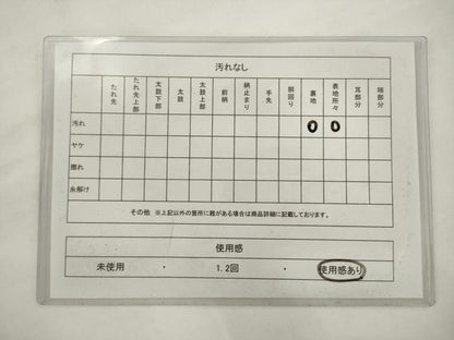 平和屋着物◎六通柄袋帯　唐織　飾花文　金糸　正絹　逸品　AABJ7134pf