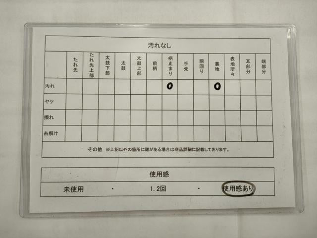 平和屋着物◎六通柄袋帯　唐織　孔雀文　金銀糸　正絹　逸品　AABJ7142pf