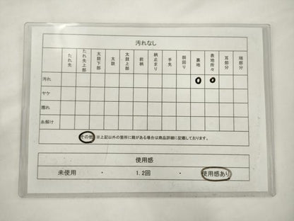 平和屋着物◎六通柄京袋帯　草花文　正絹　逸品　AABJ7143pf