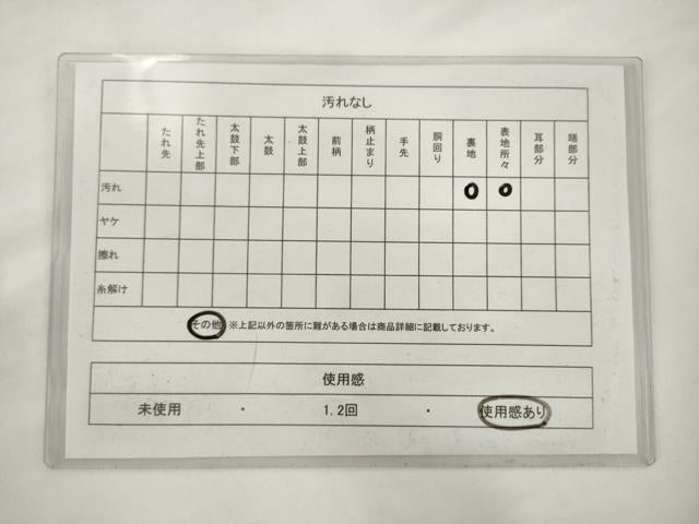 平和屋着物◎六通柄京袋帯　草花文　正絹　逸品　AABJ7143pf