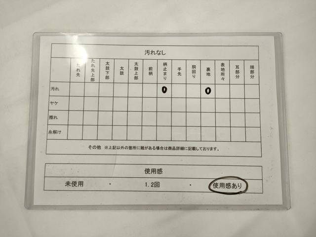 平和屋着物◎斉武織物株式会社謹製　六通柄袋帯　唐織　更紗花文　黒地　金糸　正絹　逸品　AABJ7145pf