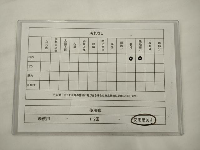 平和屋着物◎六通柄　京本袋帯　更紗花文　黒地　金糸　正絹　逸品　AABJ7147pf
