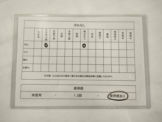 平和屋着物◎六通柄袋帯　唐織　立涌花文　金銀糸　正絹　逸品　AABJ7149pf