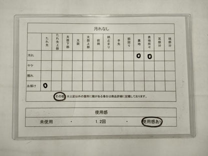 平和屋着物◎六通柄袋帯　正倉院花文　金糸　正絹　逸品　AABJ7150pf