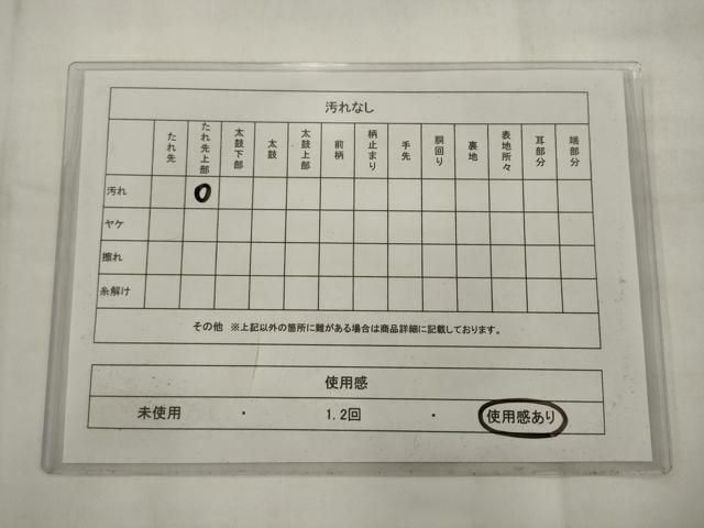 平和屋着物◎六通柄袋帯　飛鶴文　金糸　正絹　逸品　AABJ7151pf
