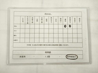 平和屋着物◎六通柄袋帯　草花文　金糸　正絹　逸品　AABJ7154pf