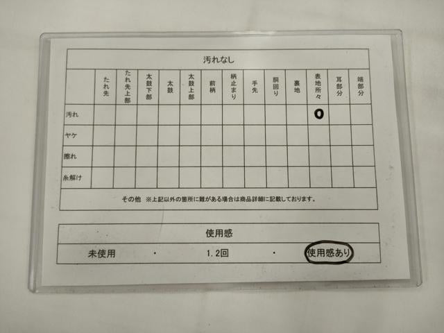 平和屋着物◎六通柄袋帯　唐織　飾花文　金糸　正絹　逸品　AABJ7156pf