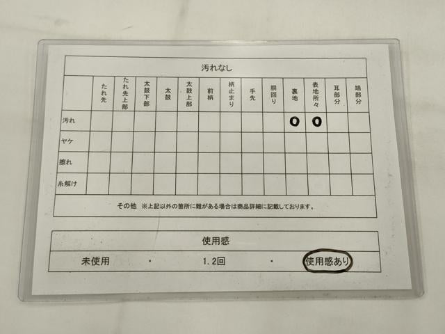 平和屋着物◎六通柄袋帯　飾花文　金糸　正絹　逸品　AABJ7157pf