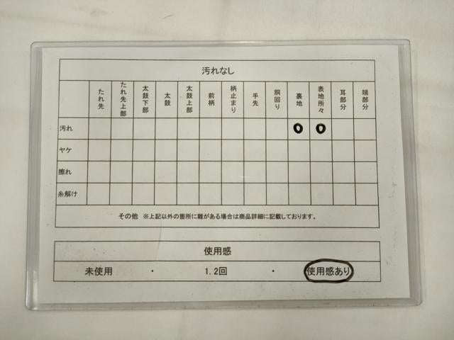 平和屋着物◎六通柄袋帯　舞蝶文　銀糸　正絹　逸品　AABJ7159pf