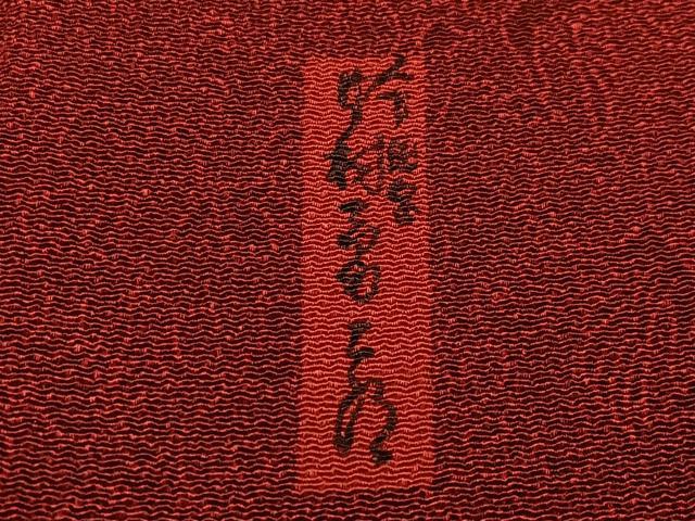 平和屋着物●重要無形文化財　人間国宝　中村勇二郎　江戸小紋　平等院鳳凰　正絹　逸品　AABJ7192ph