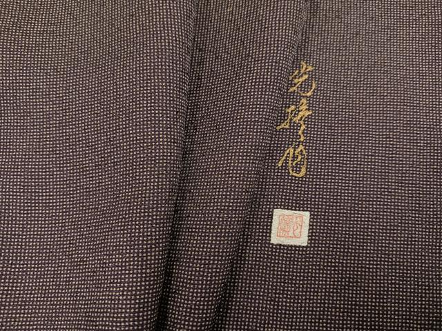 平和屋着物●伝統工芸師　服部光擴　江戸小紋　角通し　正絹　逸品　AABJ7197ph