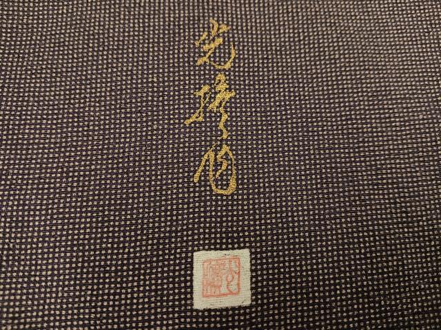 平和屋着物●伝統工芸師　服部光擴　江戸小紋　角通し　正絹　逸品　AABJ7197ph