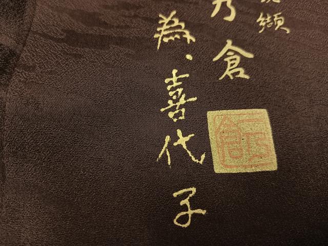 平和屋着物●色留訪問着　霞文　一乃倉　燿変纐纈　暈し染め　正絹　逸品　AABJ7211ph