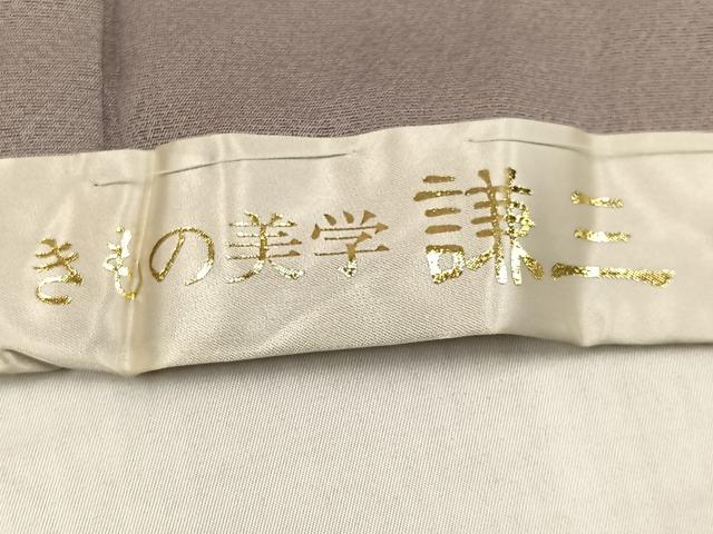 平和屋着物●訪問着　駒刺繍　花鳥楽器文　金彩　丹後ちりめん　仮絵羽　正絹　逸品　未使用　AABJ7222ph