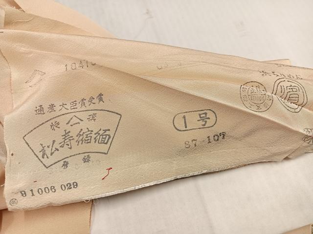 平和屋着物●訪問着　友禅　松寿　草花籬立波舟文　暈し染め　金彩　仮絵羽　正絹　逸品　未使用　AABJ7223ph