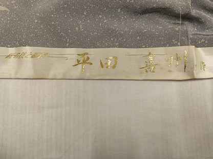 平和屋着物●訪問着　作家物　平田喜州　風景文　暈し染め　丹後ちりめん　仮絵羽　正絹　逸品　未使用　AABJ7224ph