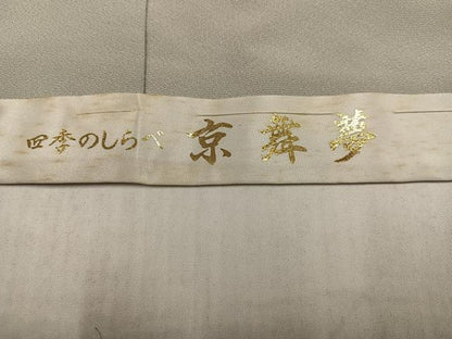 平和屋着物●訪問着　友禅　作家物　四季のしらべ　京舞夢　草花文　ぼかし染め丹後ちりめん　仮絵羽　正絹　逸品　未使用　AABJ7225ph
