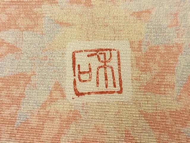 平和屋着物●訪問着　作家物　草花文　暈し染め　金銀彩　丹後ちりめん　仮絵羽　正絹　逸品　未使用　AABJ7232ph