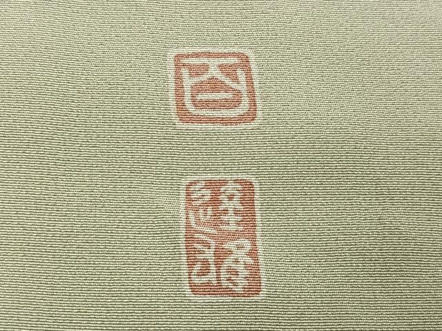 平和屋着物●京加賀友禅　百貫達雄　訪問着　加賀の四季　飛鳥松文　暈し染め　丹後ちりめん　仮絵羽　正絹　逸品　未使用　AABJ7241ph