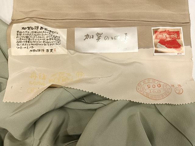 平和屋着物●京加賀友禅　百貫達雄　訪問着　加賀の四季　飛鳥松文　暈し染め　丹後ちりめん　仮絵羽　正絹　逸品　未使用　AABJ7241ph