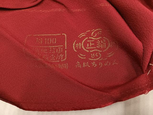 平和屋着物●豪華振袖　色無地　蘇芳色　仮絵羽　逸品　未使用　AABJ7252ph