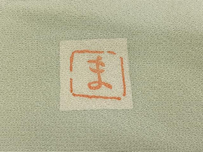 平和屋着物●訪問着　友禅　作家物　草花文　暈し染め　丹後ちりめん　仮絵羽　正絹　逸品　未使用　AABJ7253ph