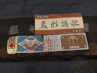 平和屋着物●本場大島紬　古代染色純泥染　カタス7マルキ　藍彩賛歌　更紗文　重田初子作　証紙付き　正絹　逸品　AABJ7261ph