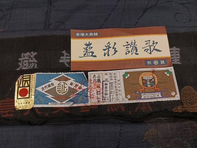 平和屋着物●本場大島紬　古代染色純泥染　カタス7マルキ　藍彩賛歌　更紗文　重田初子作　証紙付き　正絹　逸品　AABJ7261ph