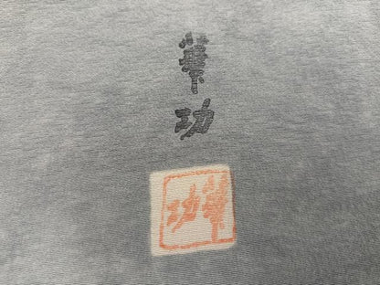 平和屋着物●上質な小紋　作家物　華功　綾雲　霞文　丹後ちりめん　反端付き　正絹　逸品　未使用　AABJ7278ph