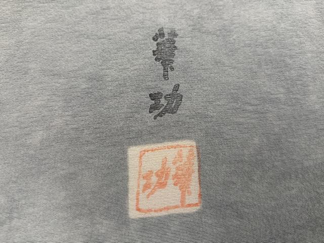 平和屋着物●上質な小紋　作家物　華功　綾雲　霞文　丹後ちりめん　反端付き　正絹　逸品　未使用　AABJ7278ph