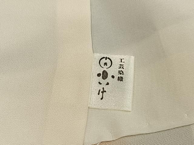 平和屋着物●色留訪問着　駒刺繍　草花文　暈し染め　金彩　鬼しぼ縮緬　正絹　逸品　AABJ7279ph