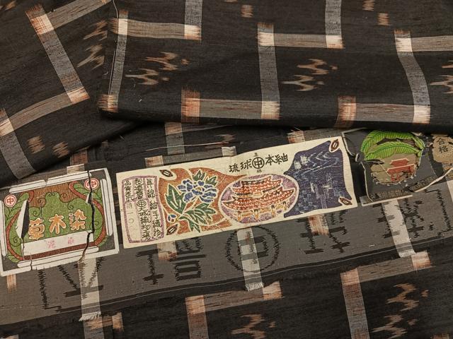 平和屋着物●本場琉球紬　草木染　黒地　大城織物工場謹製　証紙付き　正絹　逸品　未使用　AABJ7299ph
