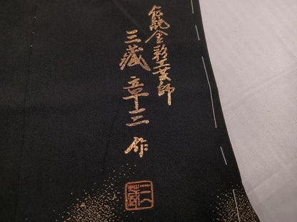 平和屋着物●伝統金彩工芸師　三蔵章三　黒留袖　刺繍　鯉　金銀彩　丹後ちりめん　上代68万　仮絵羽　正絹　逸品　未使用　AABJ7309ph