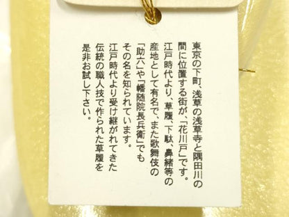 平和屋着物●和装小物　和装草履　浅草 花川戸　螺鈿　Mサイズ　逸品　未使用　AABJ7376ay