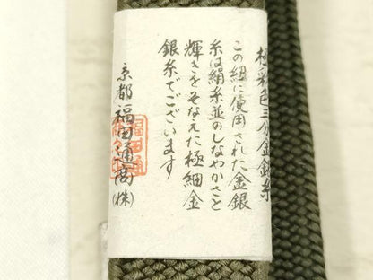 平和屋着物▼和装小物　上質な帯締め　高麗組　三分金糸　逸品　未使用　AABJ7391ay